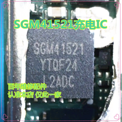 SGM41510415216612A充电IC芯片
