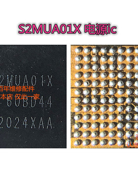 适用三星电源 S2MIW03X-62 S2MIW04X-62 充电ic S2DPS01 S2MUA01X