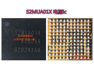 适用三星电源 S2MIW03X-62 S2MIW04X-62 充电ic S2DPS01 S2MUA01X