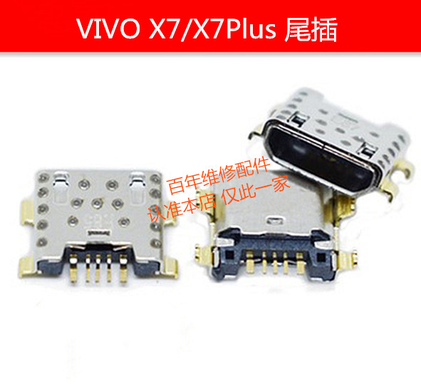 VIVOX5LX6X6spX7X7p尾插