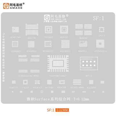 阿毛易修/SF1/微软Surface平板