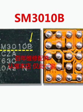 适用红米K30 pro PMK8002 16脚电源供电ic SM3010A SM3010B显示IC