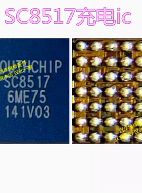 Reno7/Pro Nova10Pro充电ic SC8517 SC8549 SC8562 快充ic 2217BA