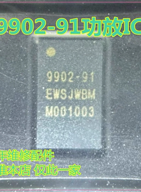 适用VIVO Y35功放IC SMMI-21 S55217 9902-11 9901-11 9902-91
