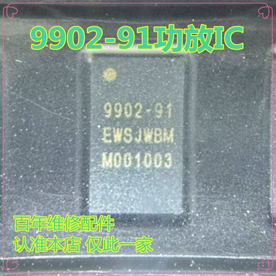 适用VIVOY35功放ICSMMI-21芯片