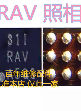 适用OPPO A37 SM3006 5306显示TPS61253 RAV 1100 K3摄像头升降ic