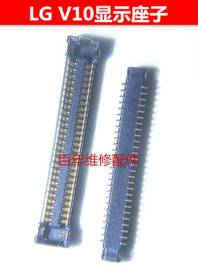 适用LG V10显示座子 H901液晶内联座H968屏幕主板 连接器 G5排线