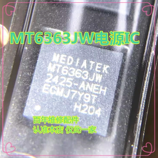 适用小米13ultra 红米Note12 AN 5P 5W 5N陀螺IC MT6369BP 6363JW