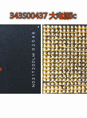 IP 12/12PROMAX基带电源IC 343S00437电源 主电源 PMX55小电源IC