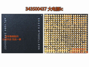 IP 12/12PROMAX基带电源IC 343S00437电源 主电源 PMX55小电源IC