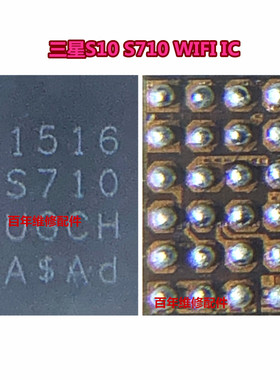 适用三星S10供电IC KM开头 MF +98937 MAX20328A音频 S710wifi IC