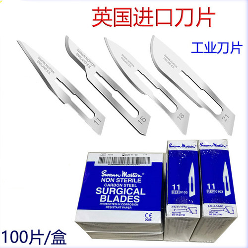 手机维修15C无菌刀片11号15号