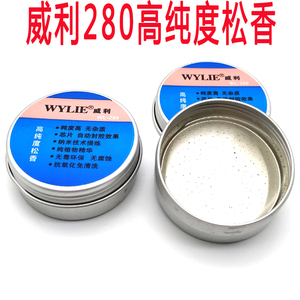 维修松香无杂质不氧化助焊剂