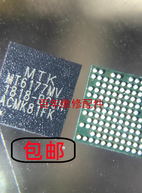 适用红米6/6A中频ic MT6177MV A73 Y97中频 MT6177W SGM41511充电