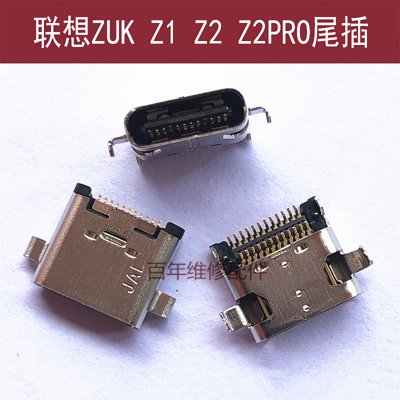 联想ZUKZ1Z2Z2pro排线尾插