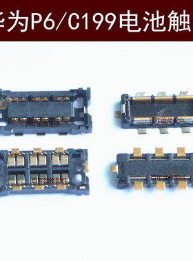适用华为P6 P7 P8 P9电池触片mate2 MT7电池座G6触点触脚C199扣子