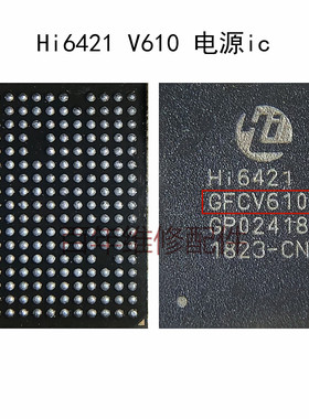 适用华为荣耀V10电源 hi6421 GFC V610荣耀10 mate10pro P20plus