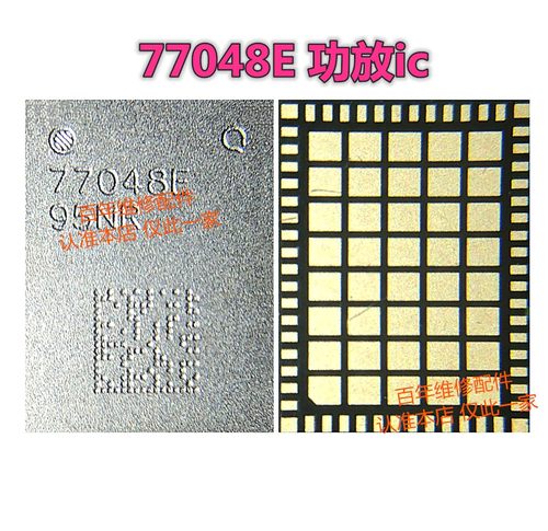 华为Nova9Pro功放icVC7643