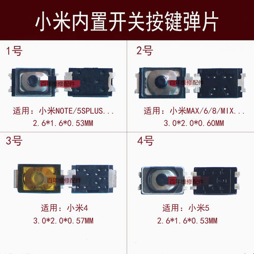 小米适用于内置notemax开机键