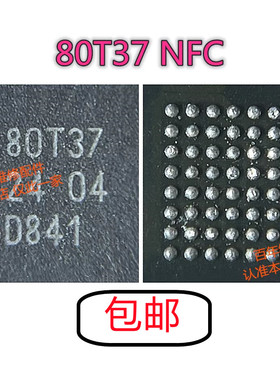 适用三星NOTE5 7wifi IC W2019wifi 80T37 80T17 80T19 66U03 NFC