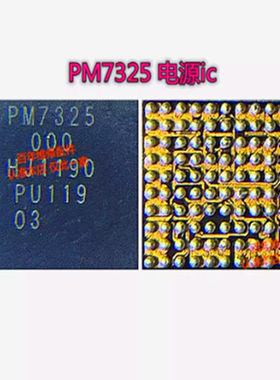 适用Reno10充电ic INN OPPA F37D PM7250B PM7350C/7325电源 N6S