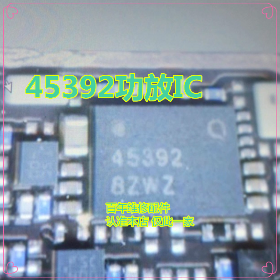 适用小米10K30Pro功放QPM5670