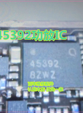 适用小米10 K30Pro功放IC QPM5670 5621 3C 8132A QM42391 45391