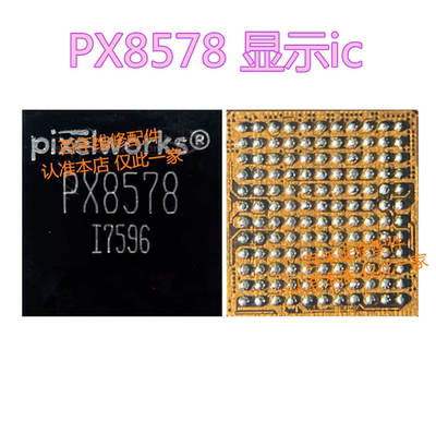 黑鲨3电源ICPX8368WM显示IC