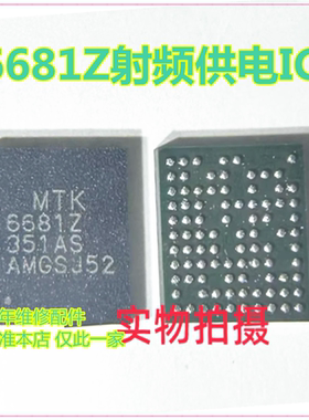 适用VIVO X100 MTK6681Z射频供电IC MAX77621A电源IC SM5702充电