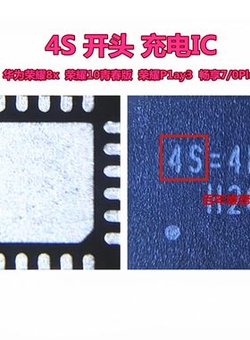 电源荣耀畅享9p充电4S=开头