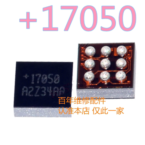 MAX17050X印丝BGA9脚ic+17050