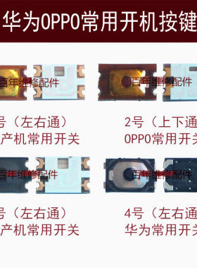 华为适用畅玩荣耀v8音量开机键