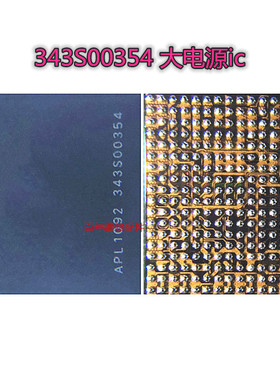 适用苹果11 Max 12 Pro 343S00354电源ic 5765中频 00509 6840