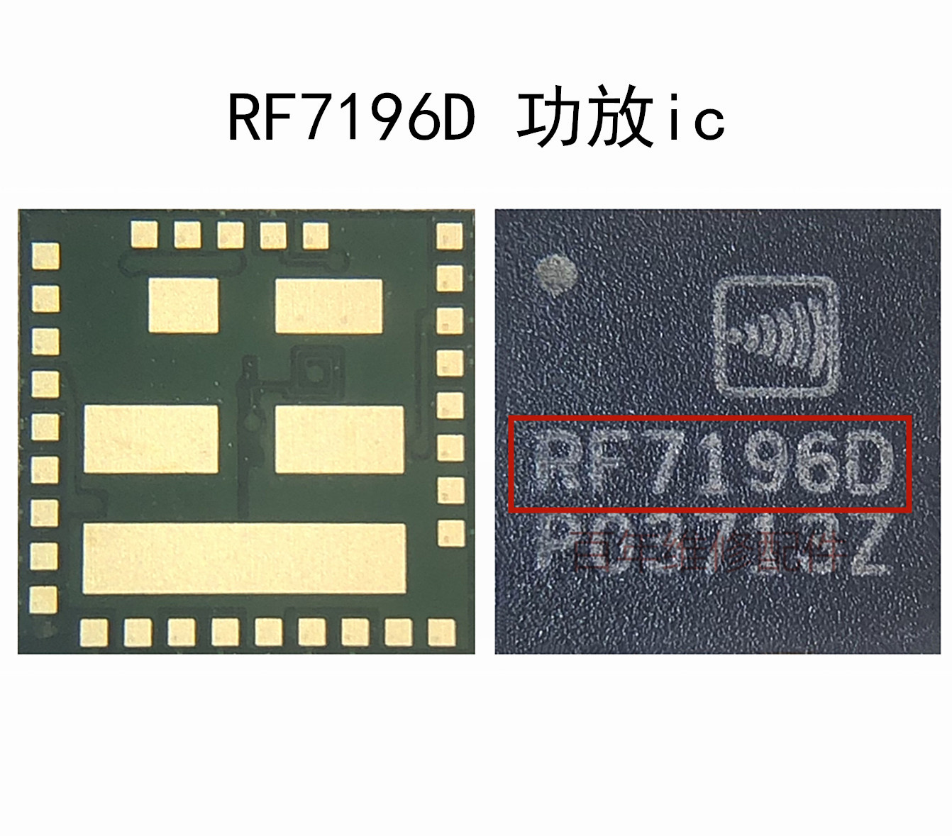 RF7460电源功放ICRF7459A