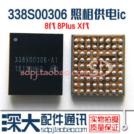 8代8P X XSmax U3700照相供电ic 338S00306 00425 00375快充CPD2