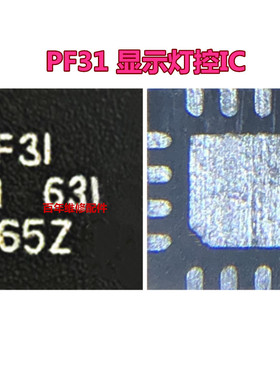 适用小米8 mix3充电IC SMB1355 3644灯控 12脚HE开头 P12显示PF31