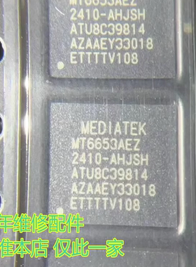 适用于X200Pro/mini/P50pocket WiFi模块ic MT6653AEZ 芯片