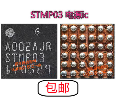 P40显示供电icSM3010STMP03电源