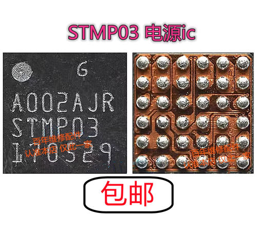 P40显示供电icSM3010STMP03电源