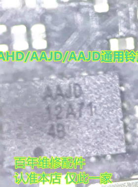 适用于OPPO A5Pro AAHD AAJD AAJD铃声IC MAX11261充电