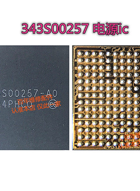 PRO12.9三代 A1980 11寸电源充电 343S00252 343S00257 343S00084