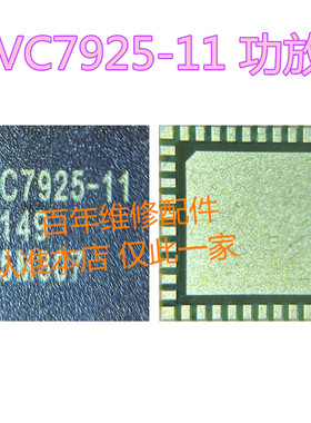 VC7925-21 VC7925-11 VC7920-21 VC7920-11 VC7537 5625 功放ic