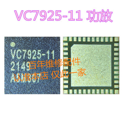 VC7925-21VC7925-11手机功放