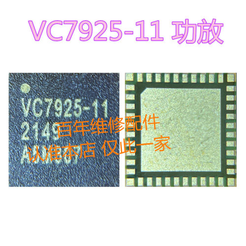 VC7925-21VC7925-11手机功放