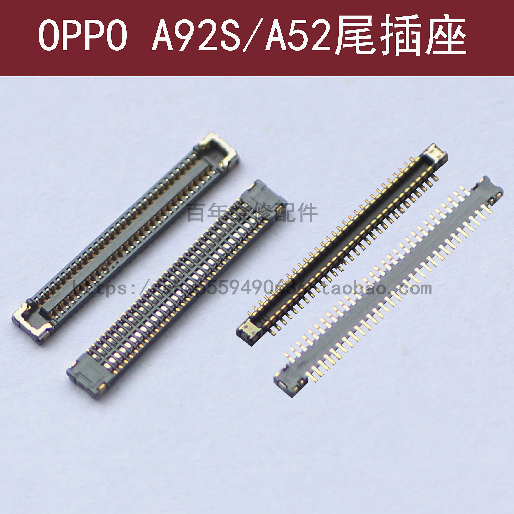 OPPOA92S液晶显示座尾插主板