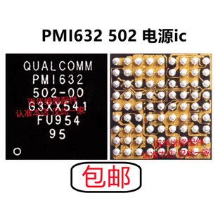 适用红米note8/7畅享9供电12脚U035/U044信号pmi632 902 502 602