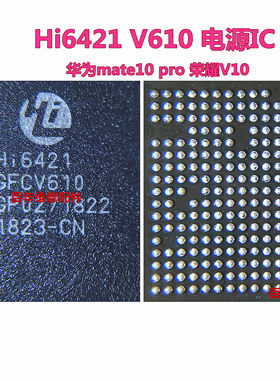 适用华为mt7电源HI6421