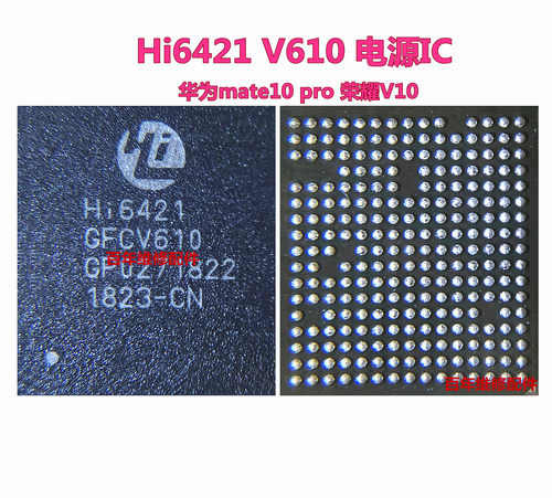 华为荣耀10电源icHi64216363