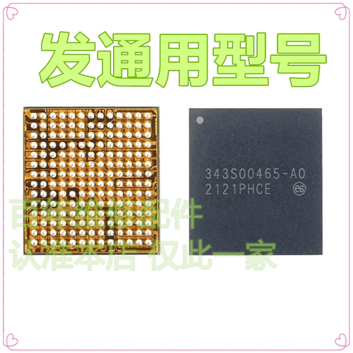IPADAIR5343S00465充电IC