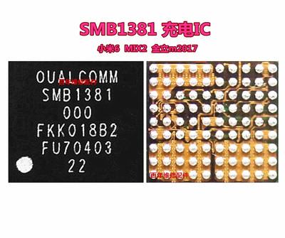 SMB1399小米61358电源充电ic